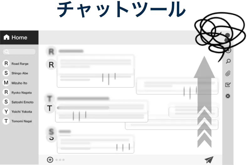 チャットツールのお悩みの画像