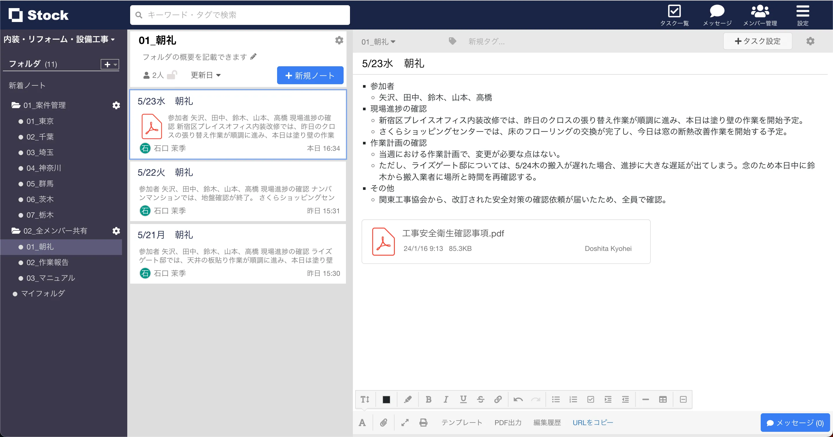 「内装・リフォーム・設備工事」の活用事例の画像