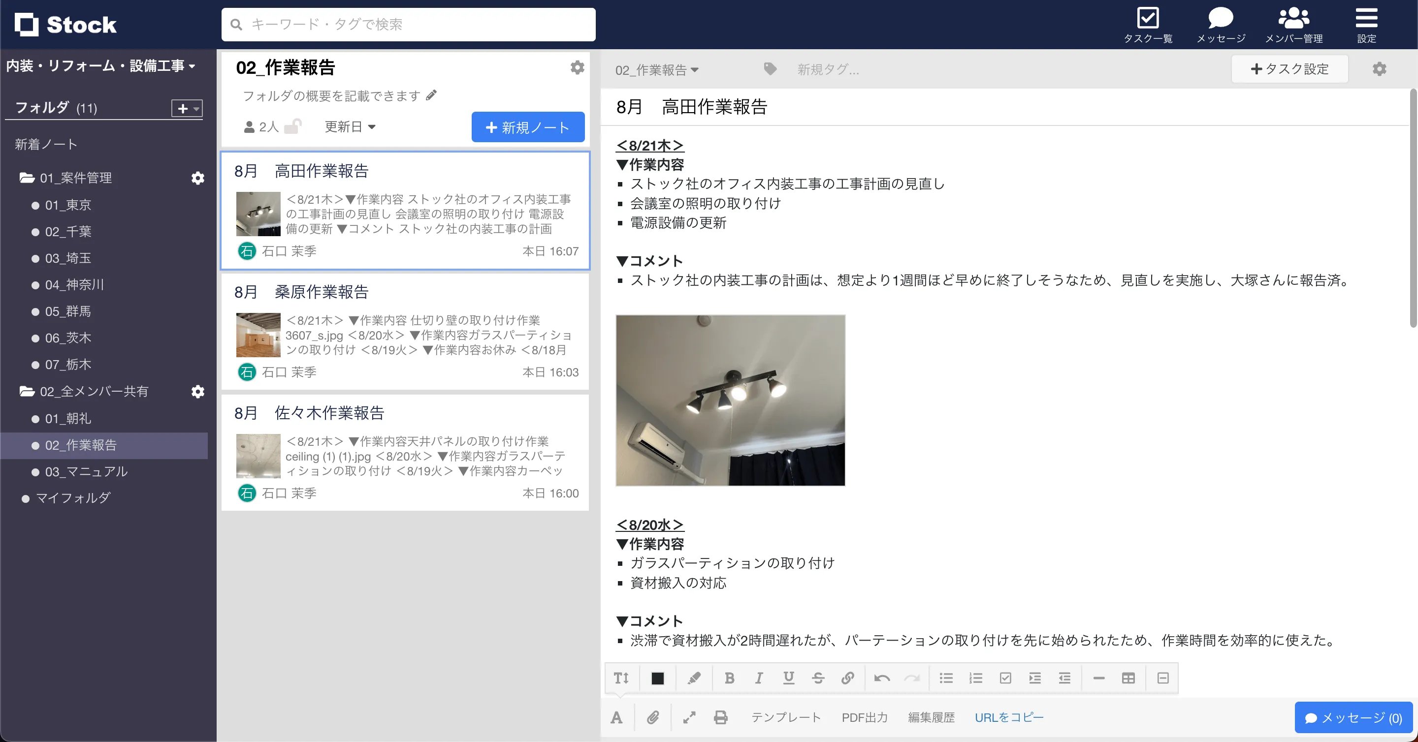 「内装・リフォーム・設備工事」の活用事例の画像