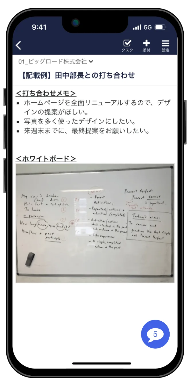 チャットツールのお悩みの画像