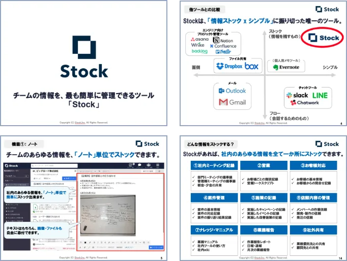 資料のサンプル
