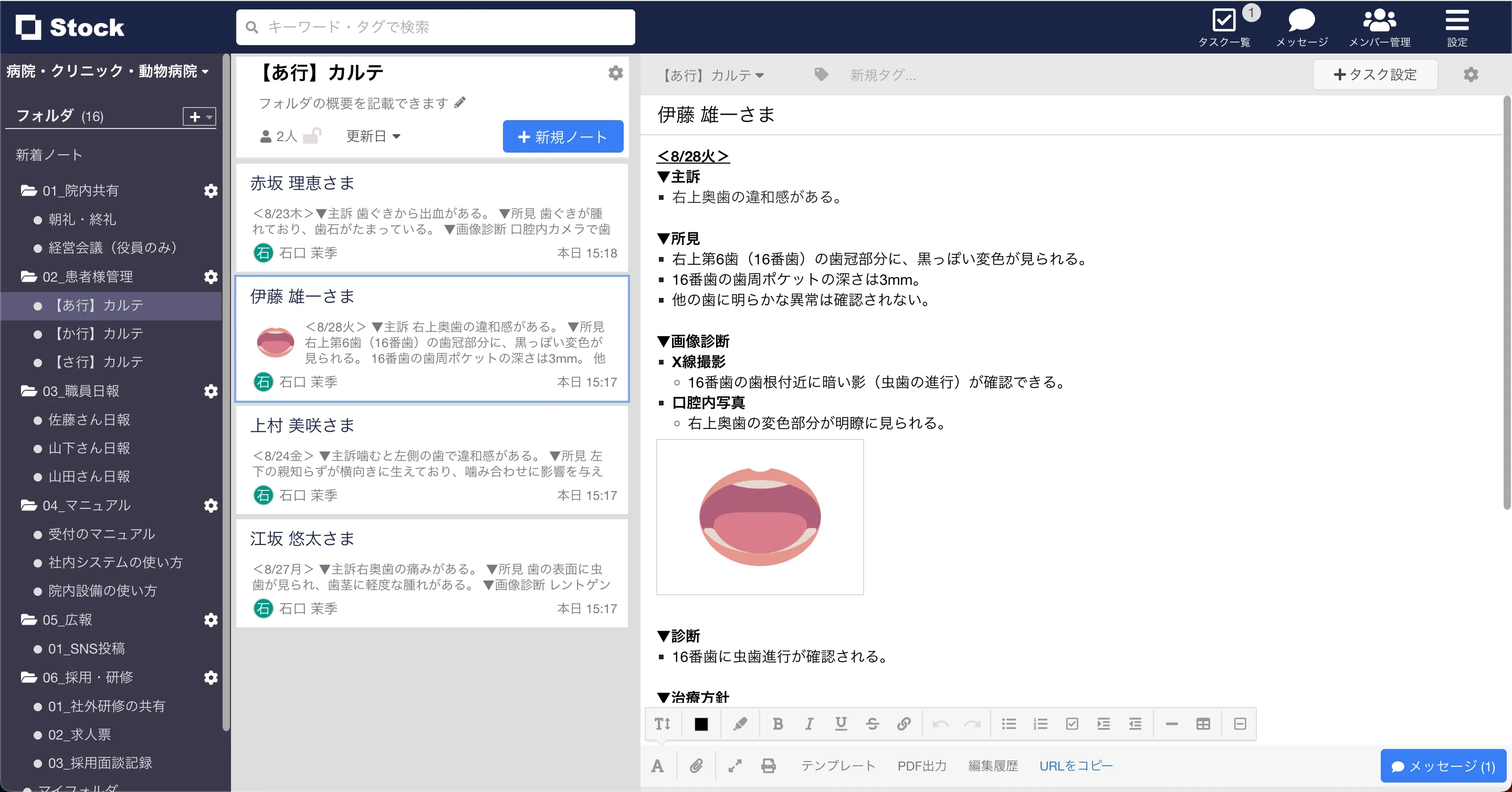 「病院・クリニック・動物病院」の活用事例の画像