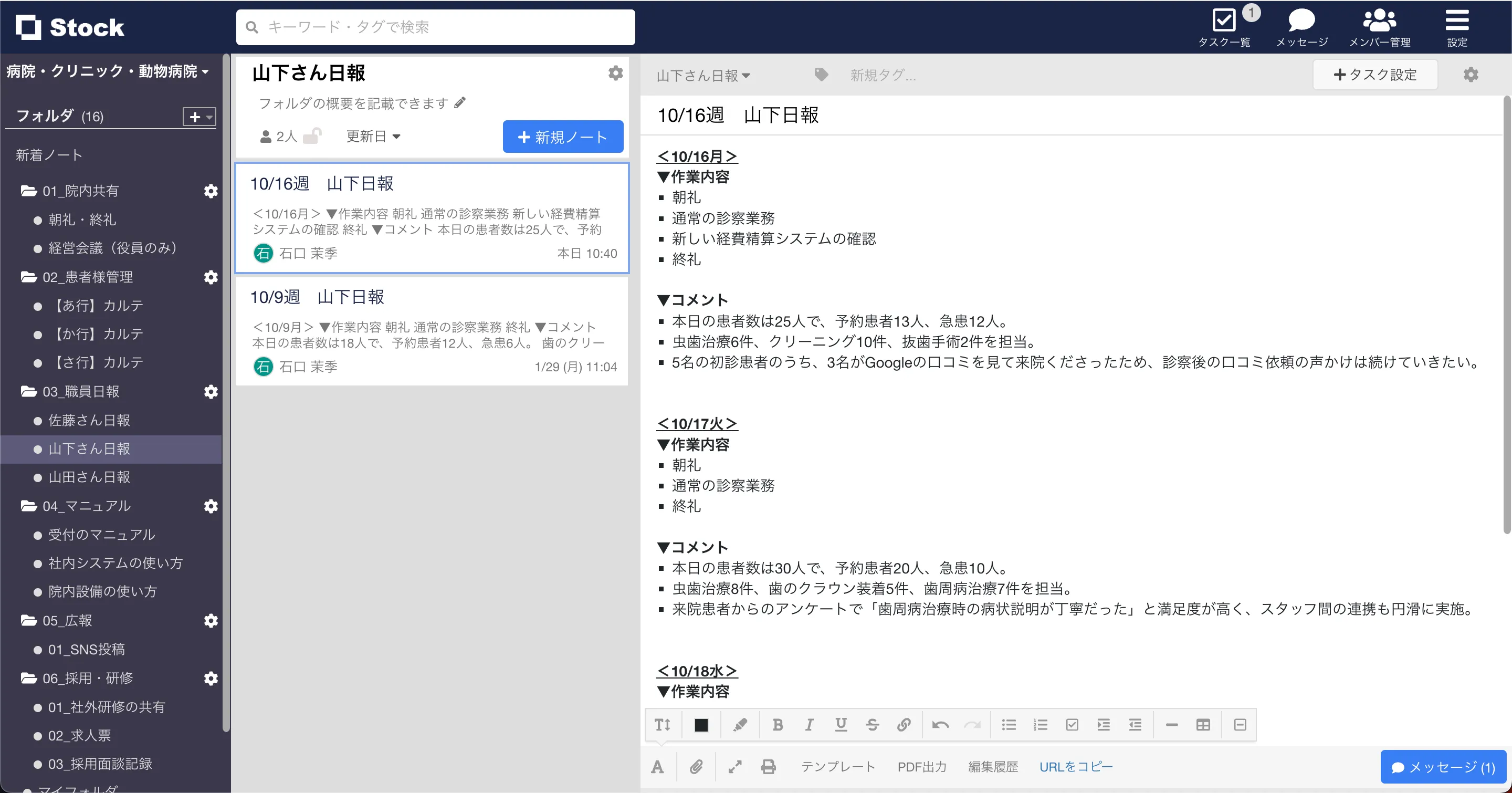 「病院・クリニック・動物病院」の活用事例の画像