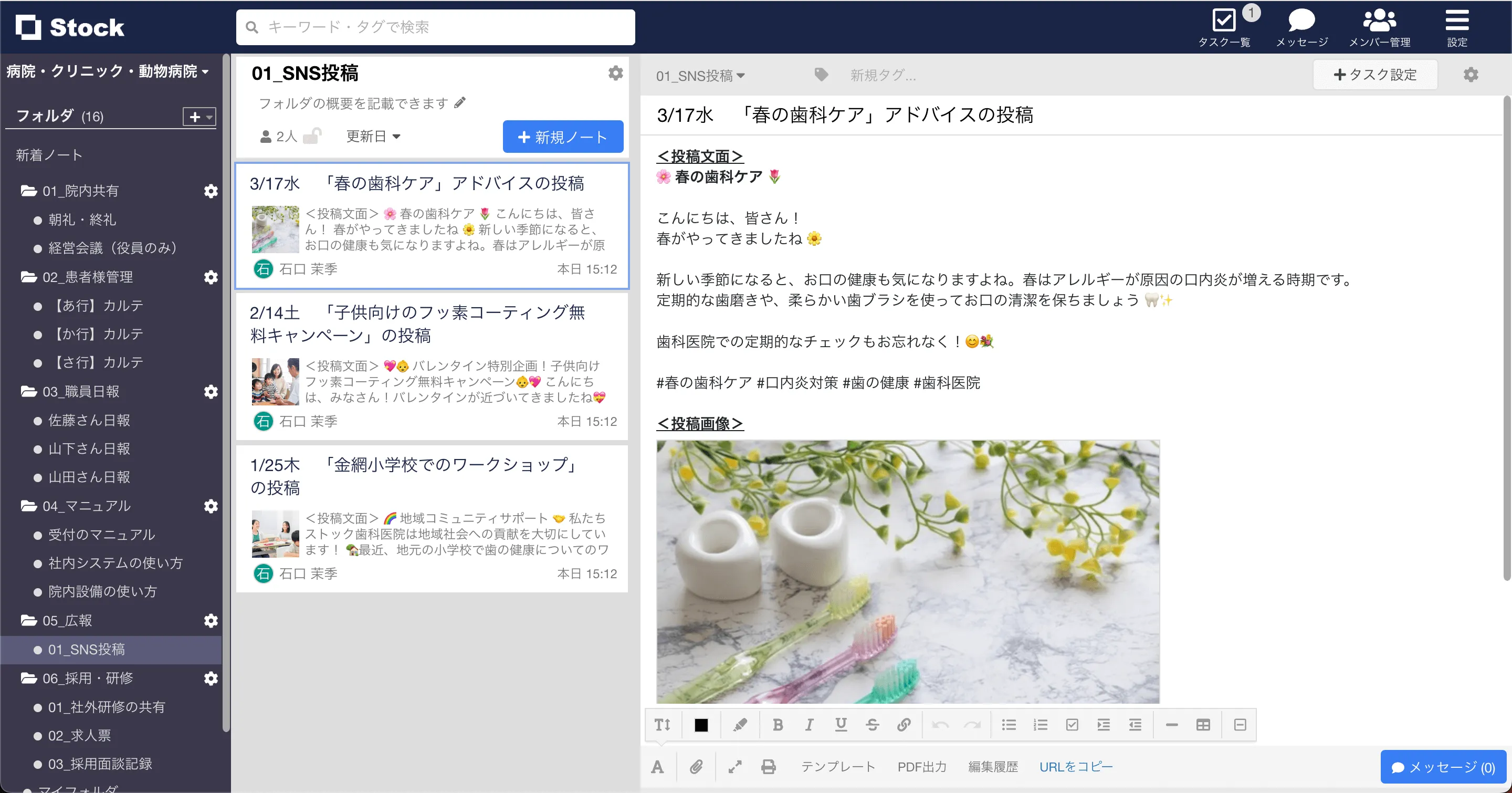 「病院・クリニック・動物病院」の活用事例の画像