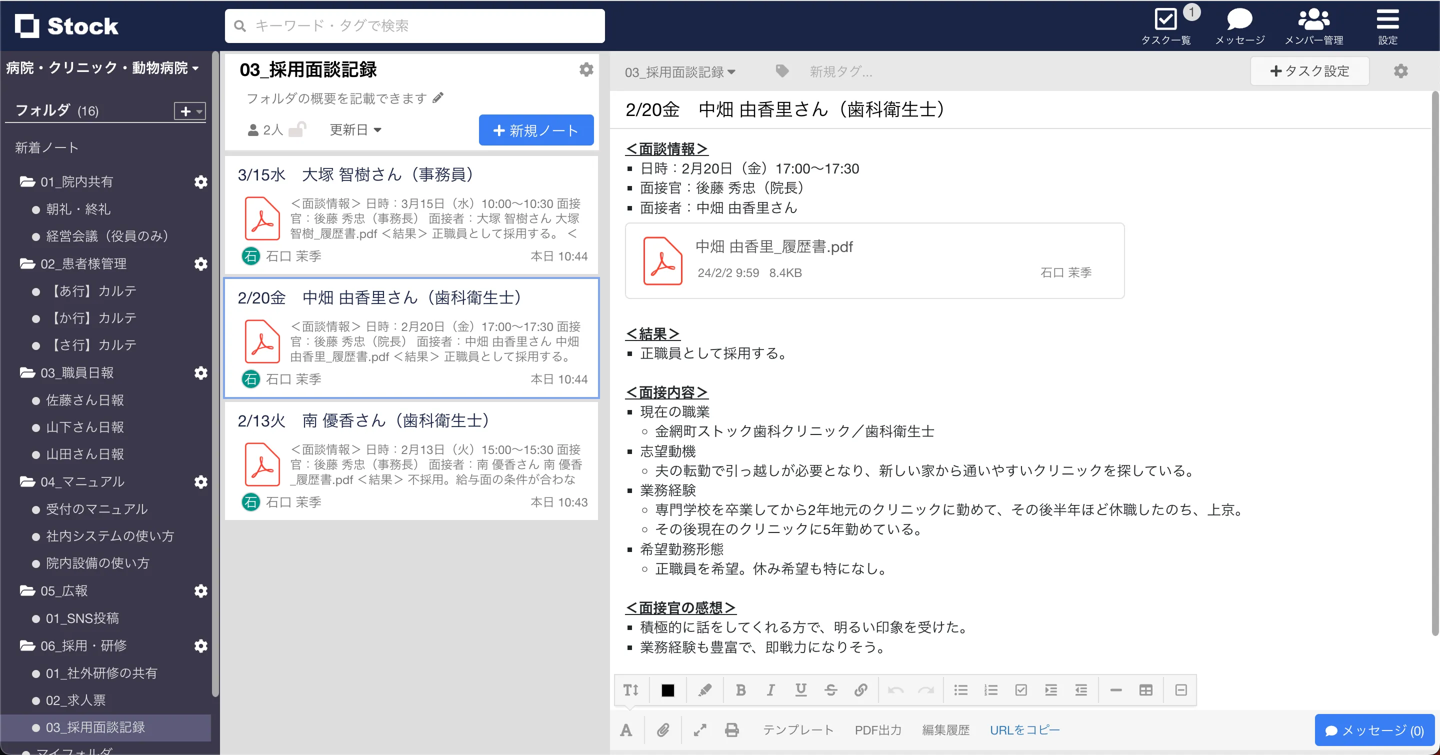 「病院・クリニック・動物病院」の活用事例の画像