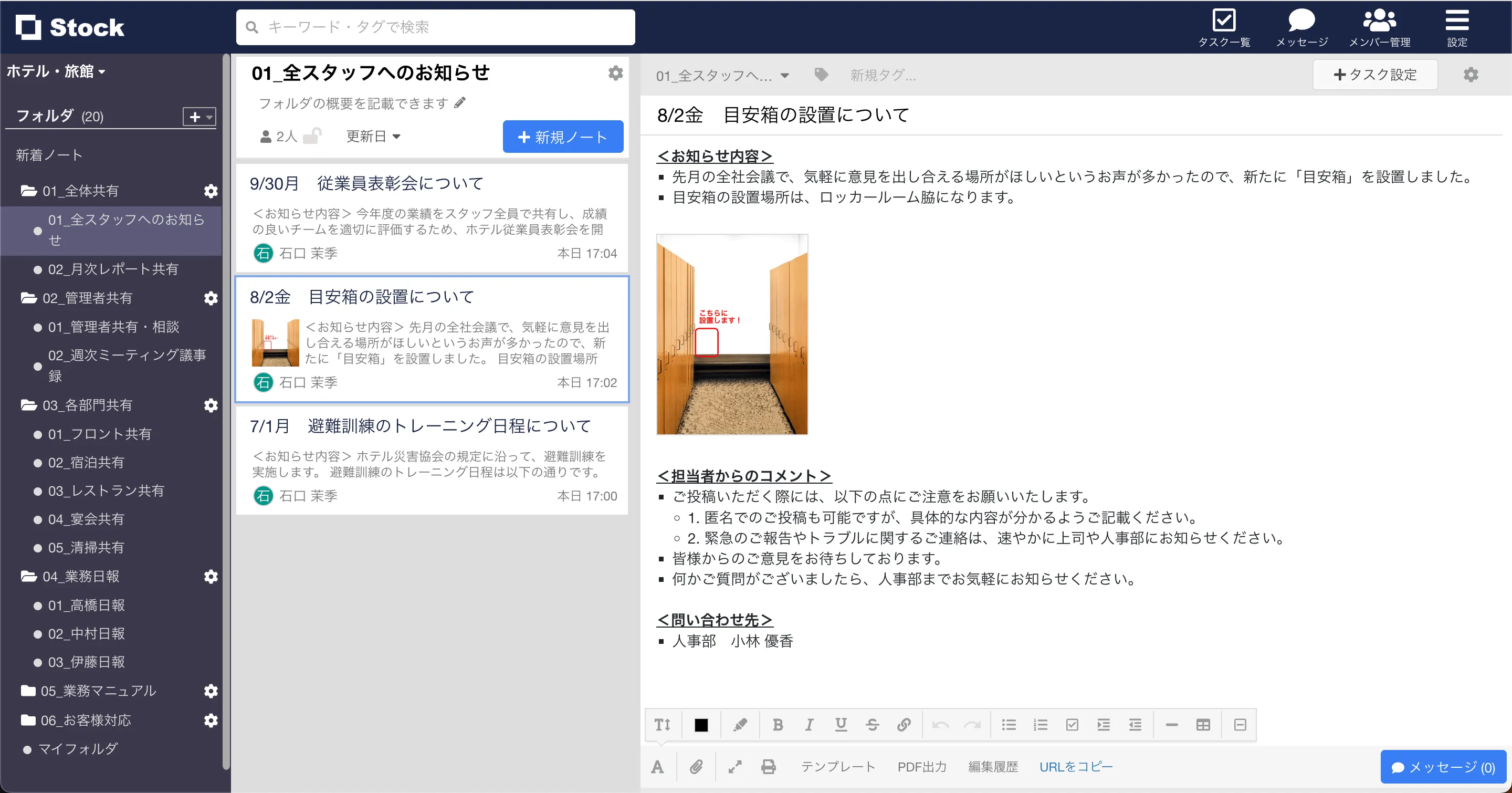 「ホテル・旅館」の活用事例の画像