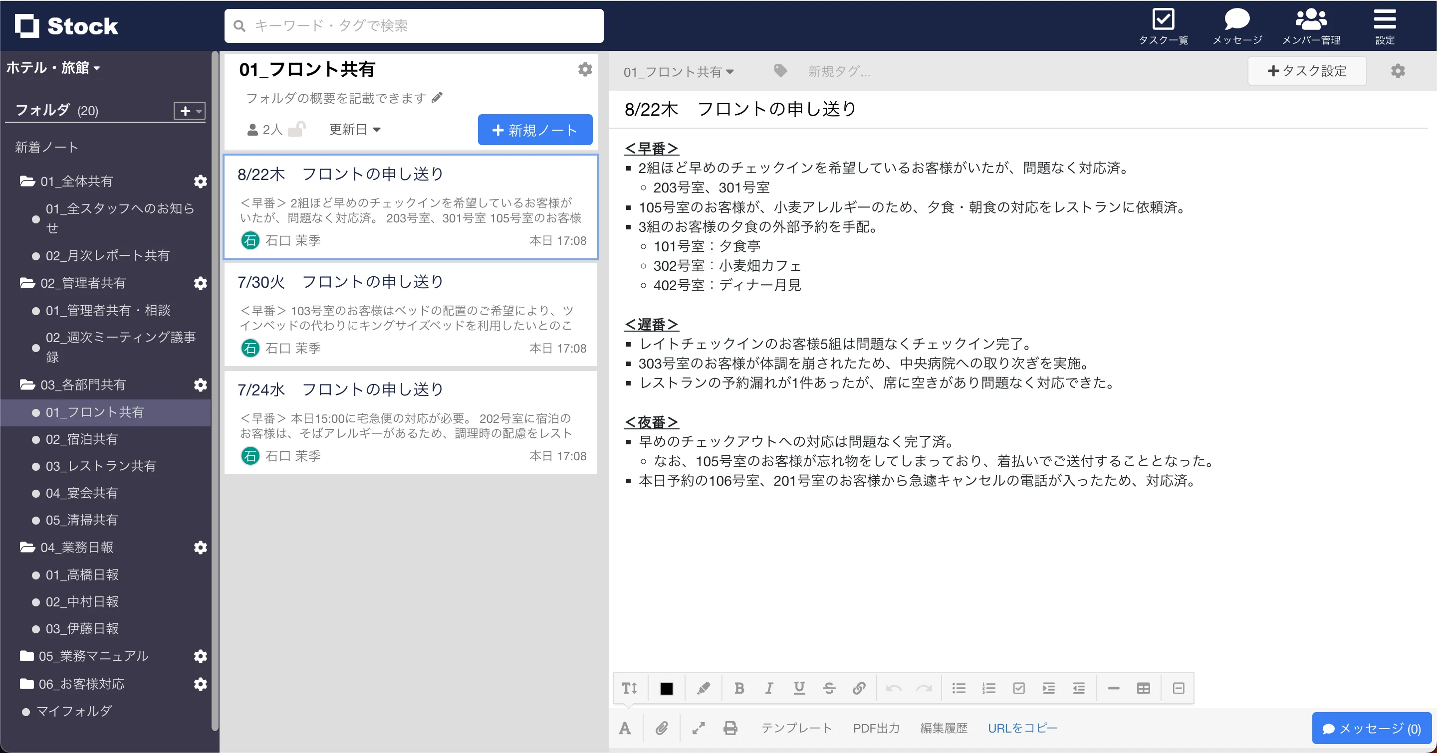 「ホテル・旅館」の活用事例の画像