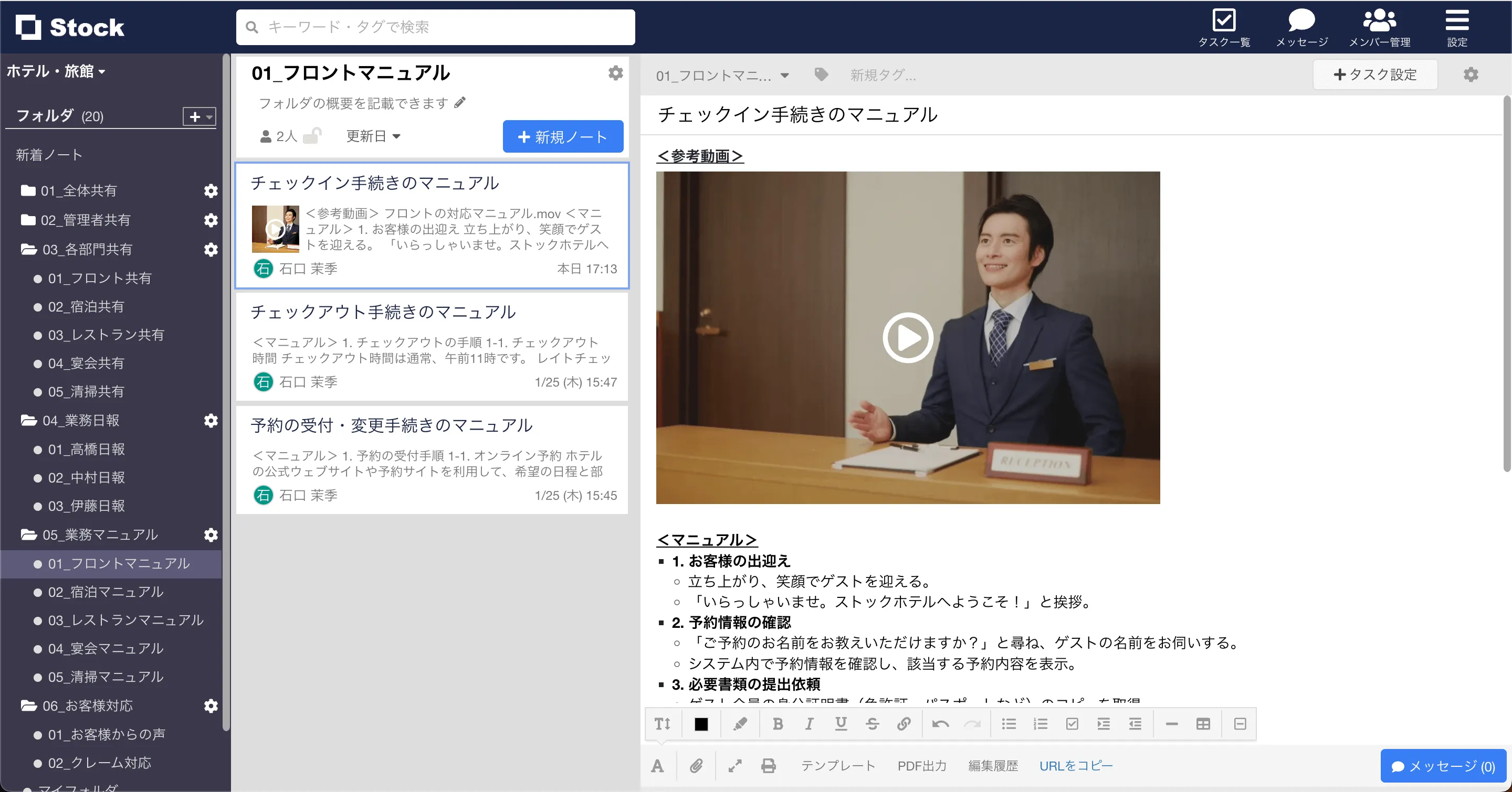 「ホテル・旅館」の活用事例の画像