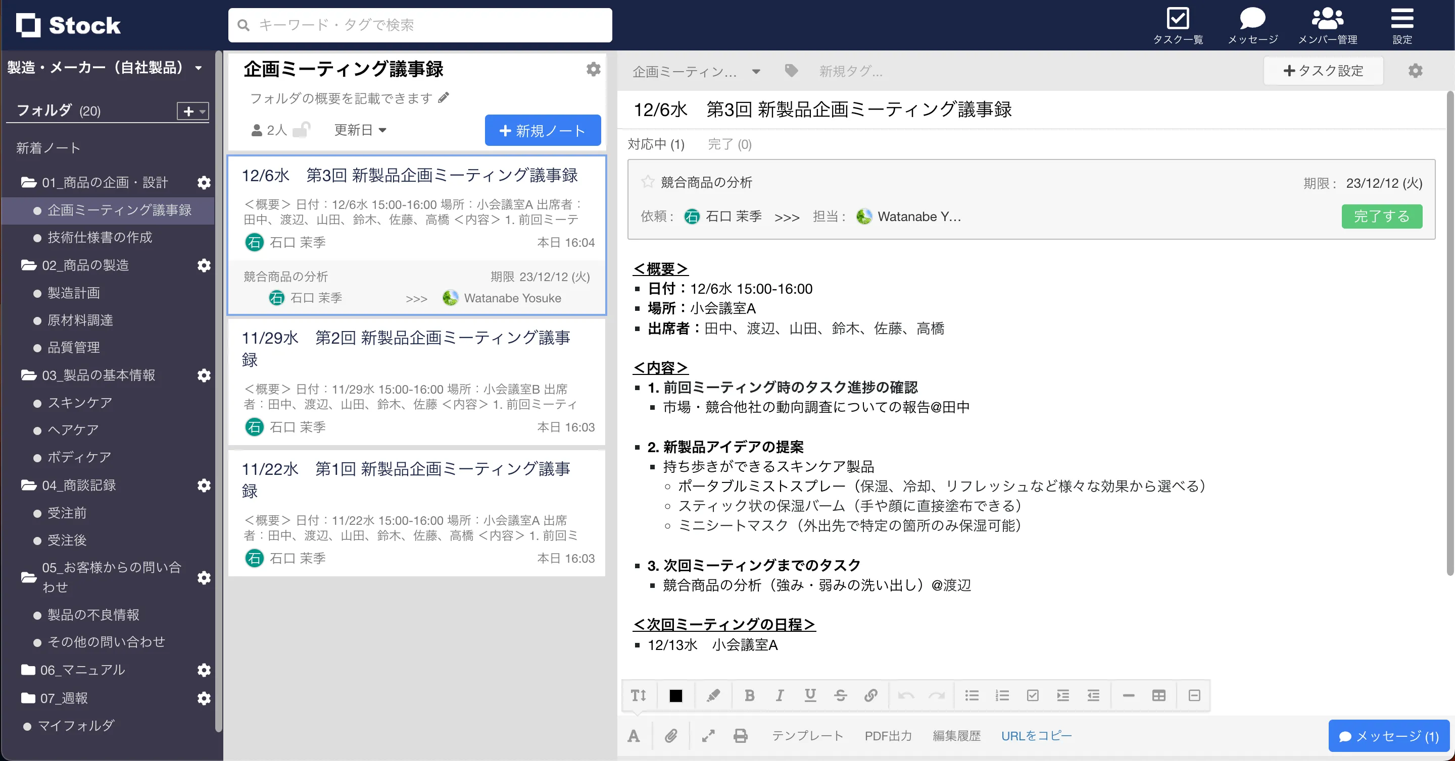 「製造・メーカー（自社製品）」の活用事例の画像