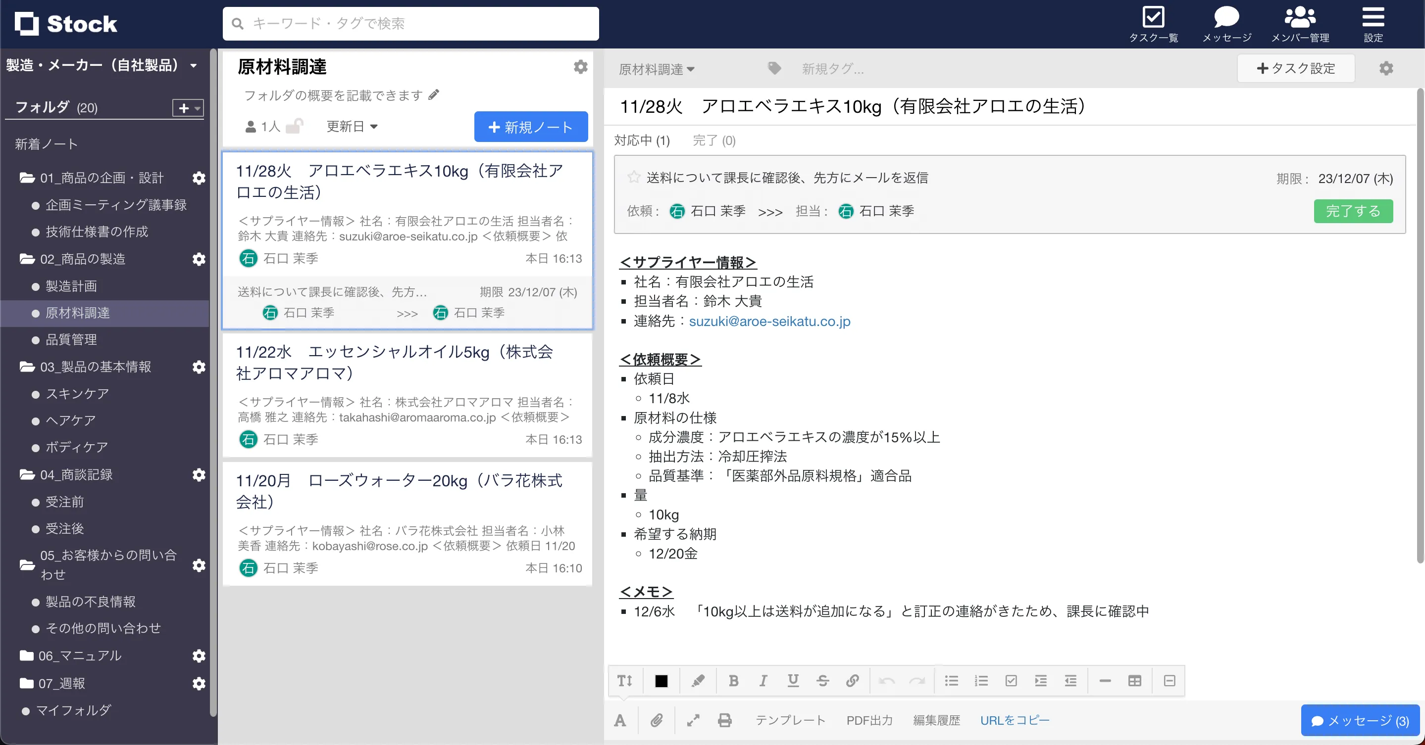 「製造・メーカー（自社製品）」の活用事例の画像