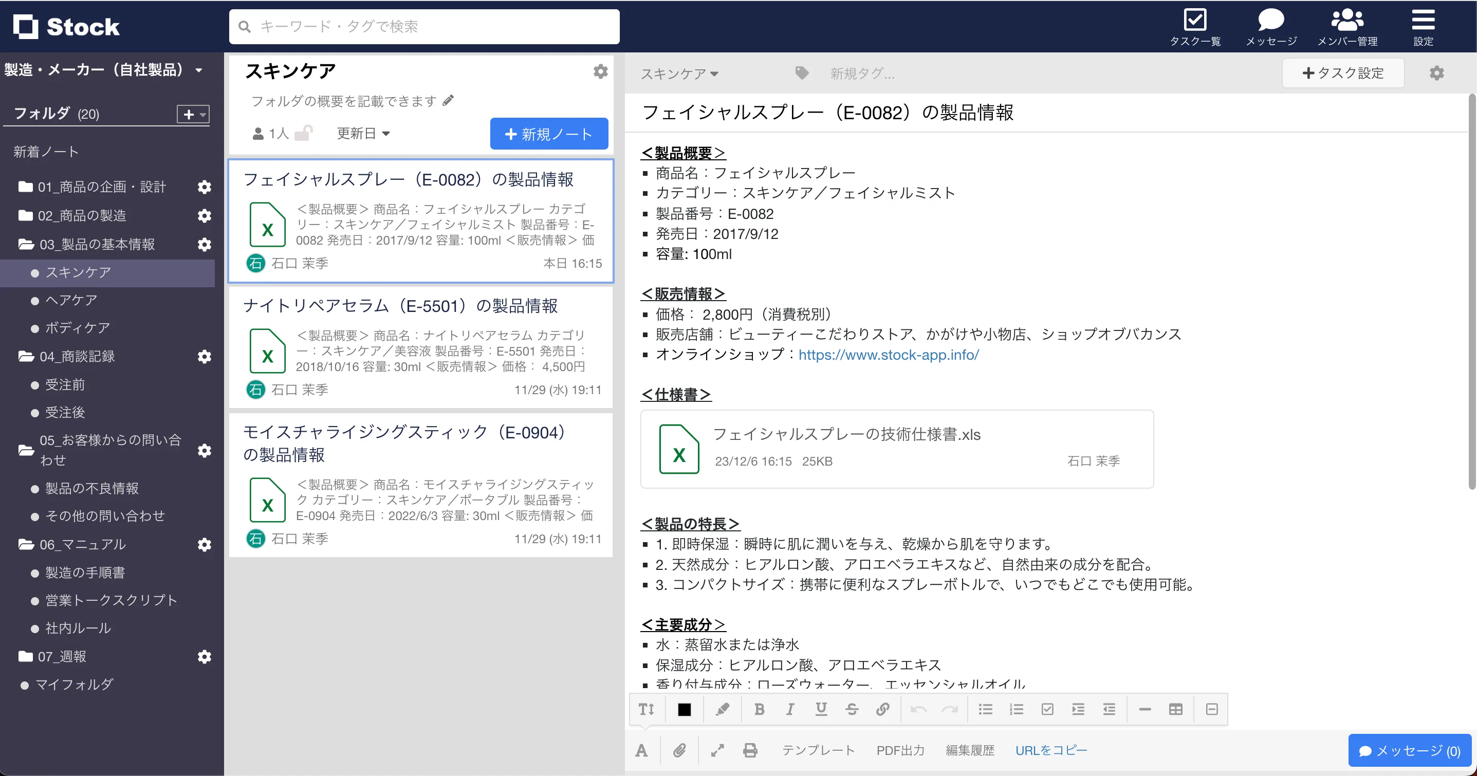 「製造・メーカー（自社製品）」の活用事例の画像