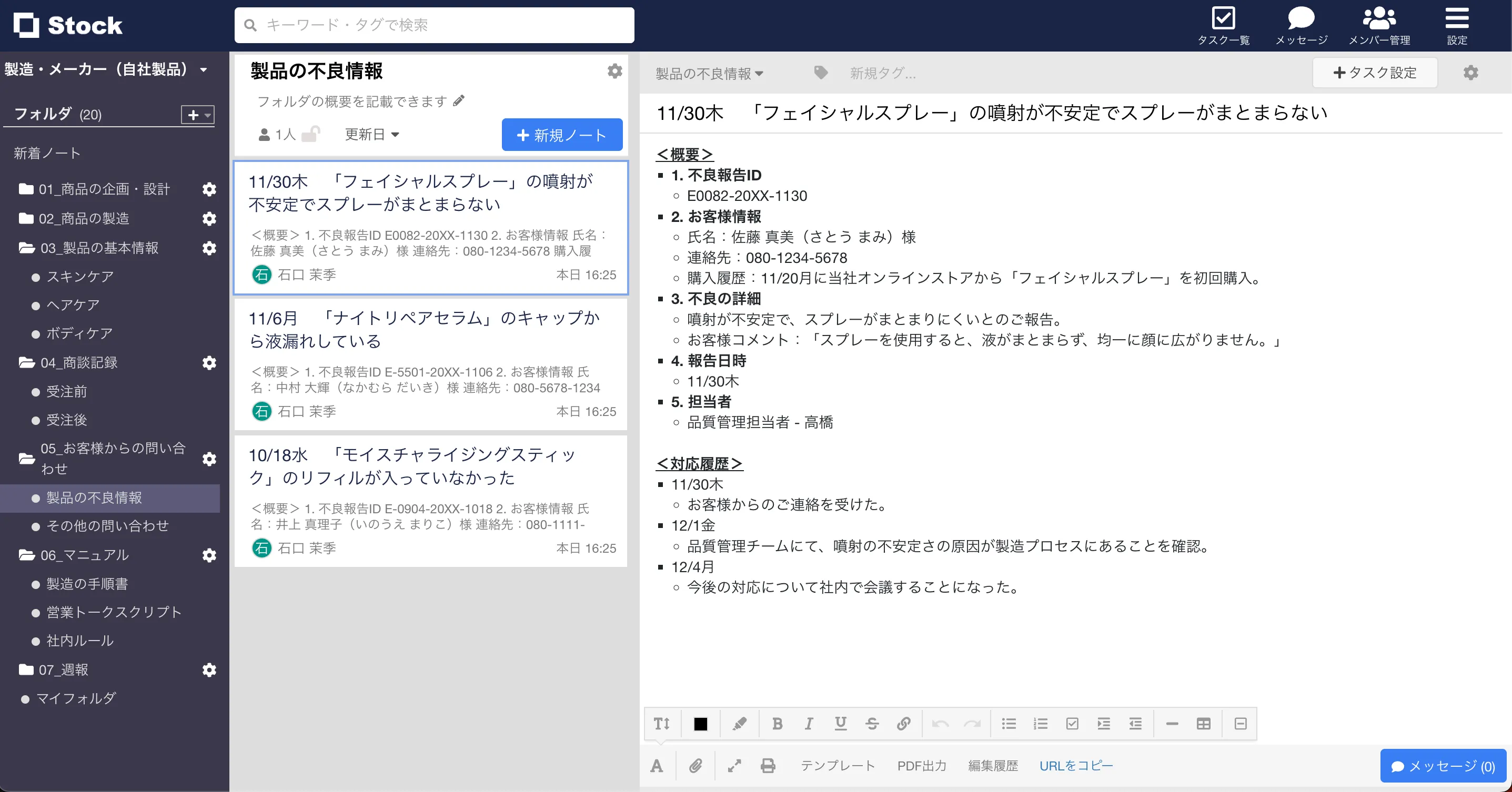 「製造・メーカー（自社製品）」の活用事例の画像