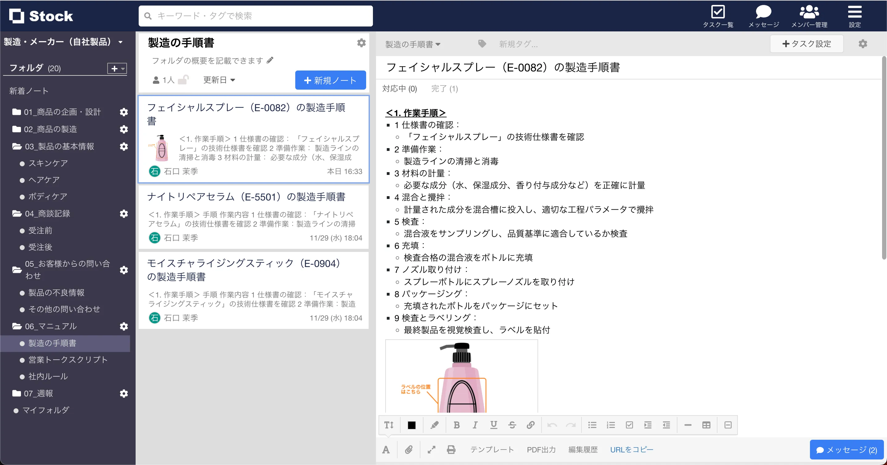 「製造・メーカー（自社製品）」の活用事例の画像