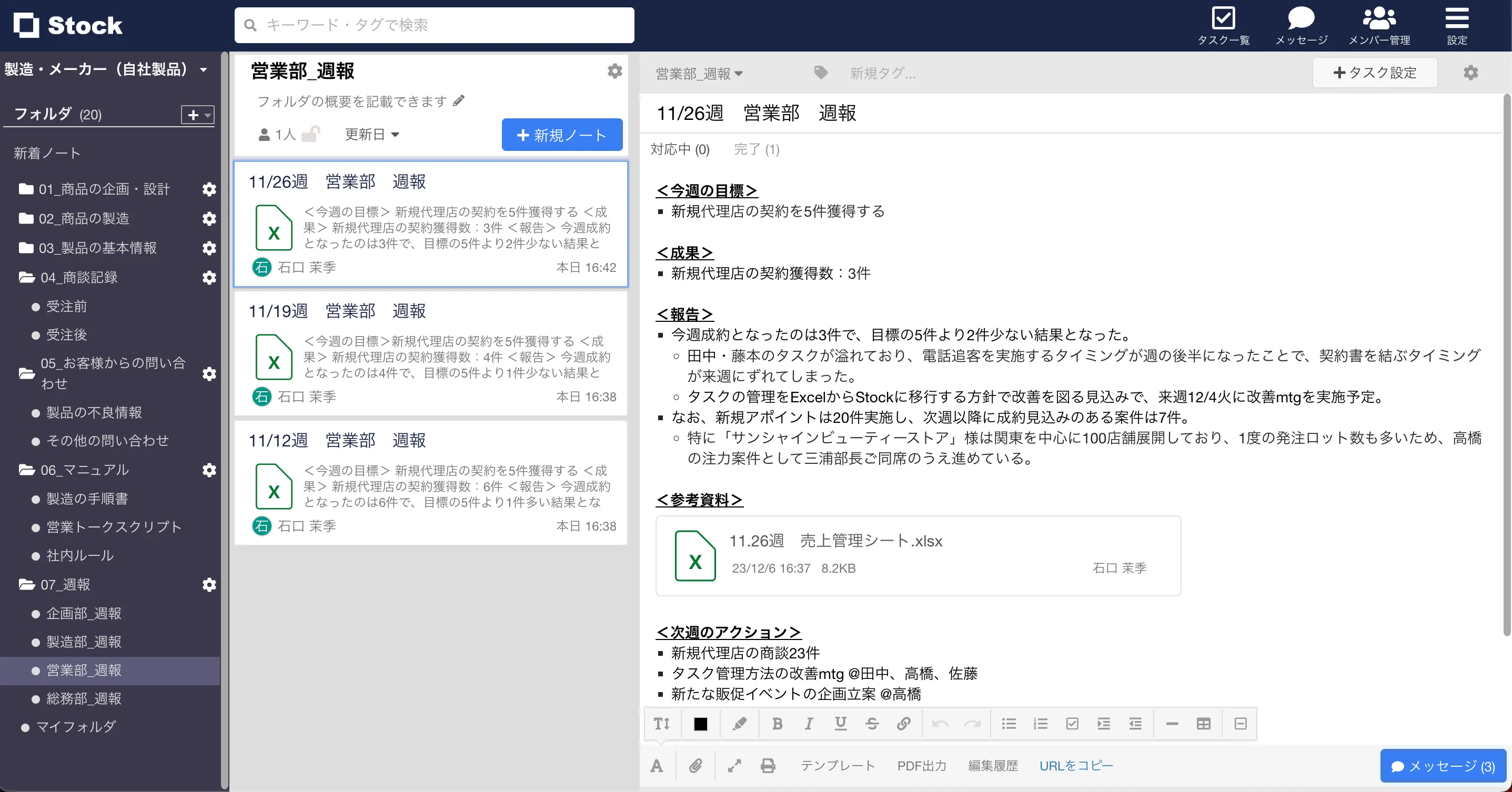 「製造・メーカー（自社製品）」の活用事例の画像