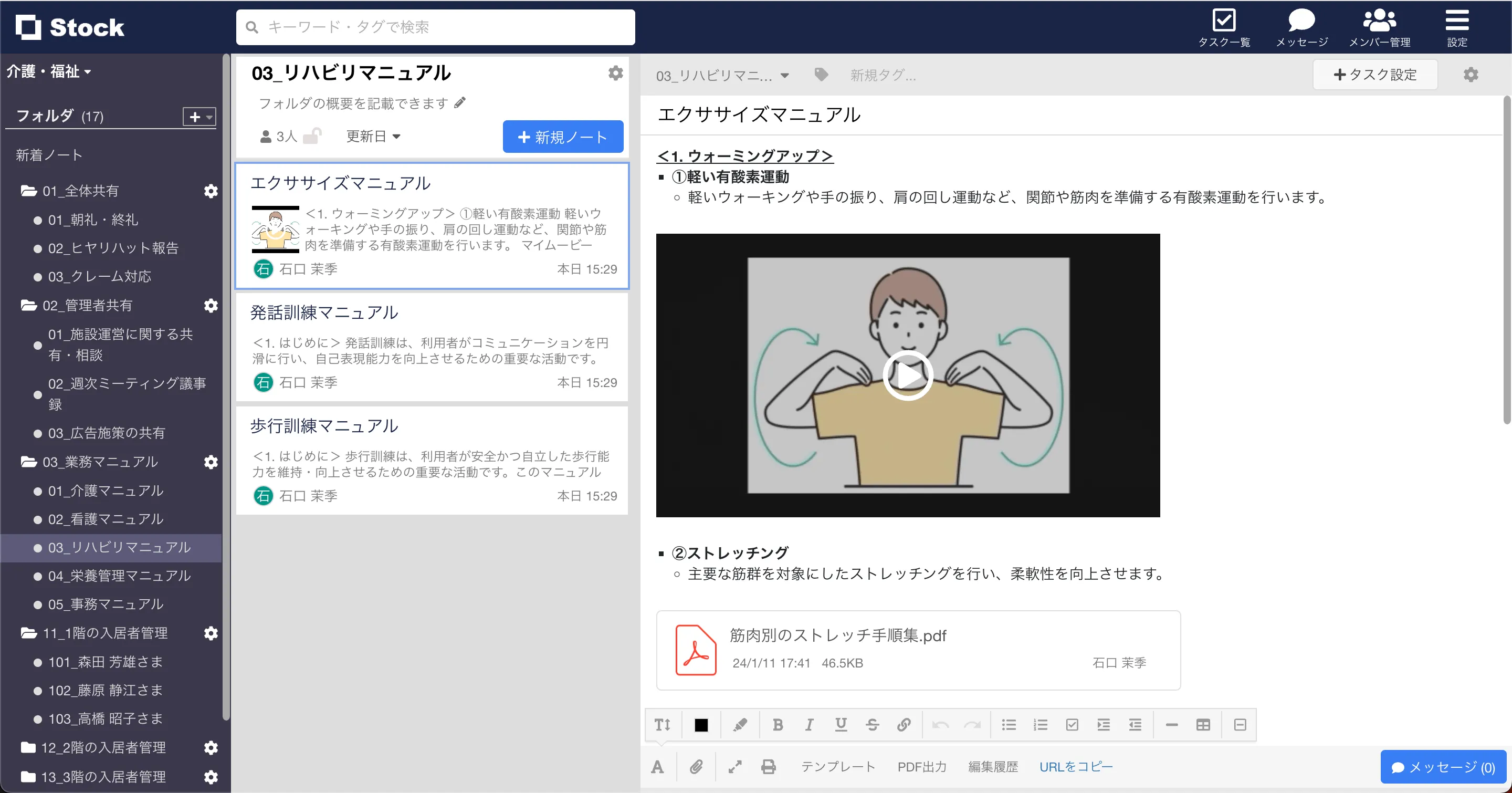 「介護・福祉」の活用事例の画像