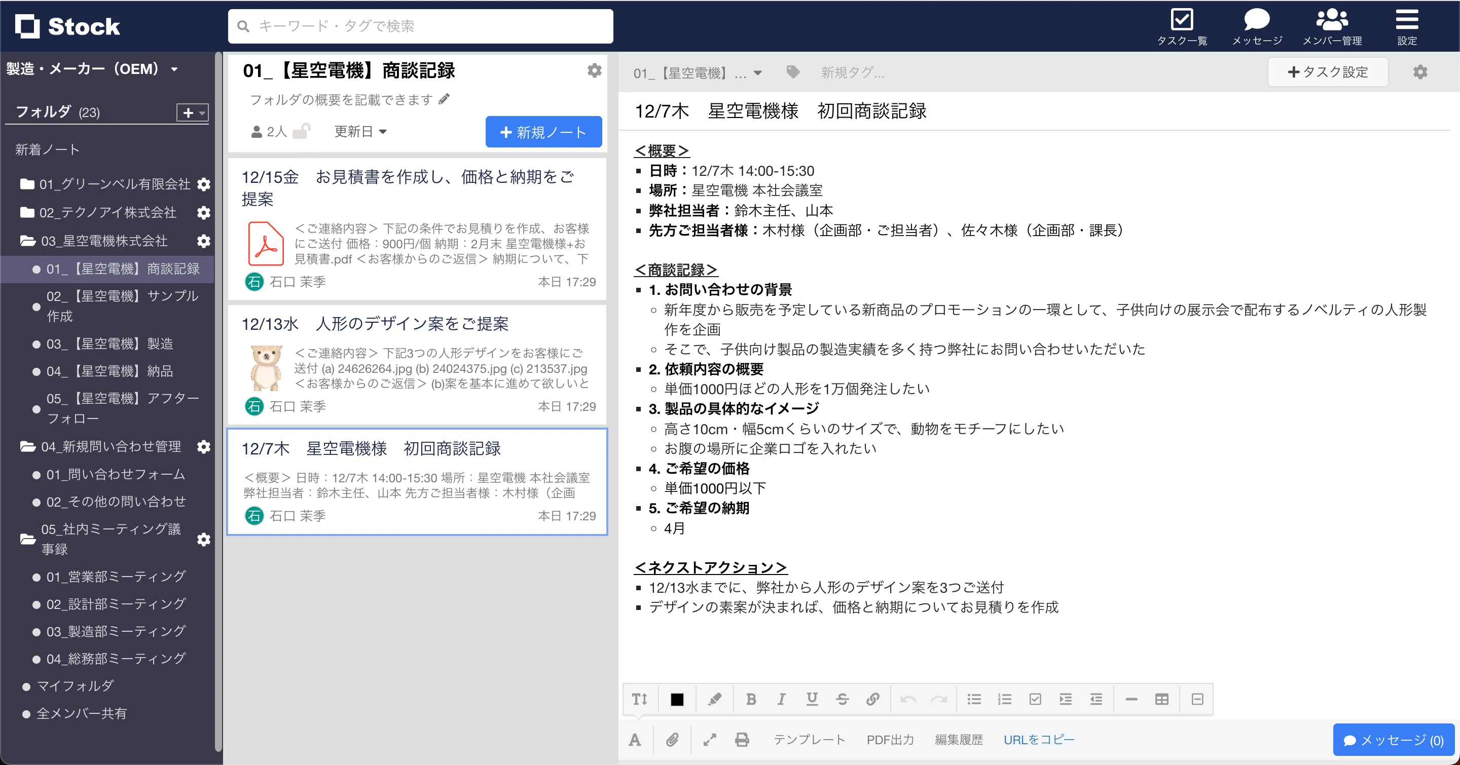 「製造・メーカー（OEM）」の活用事例の画像