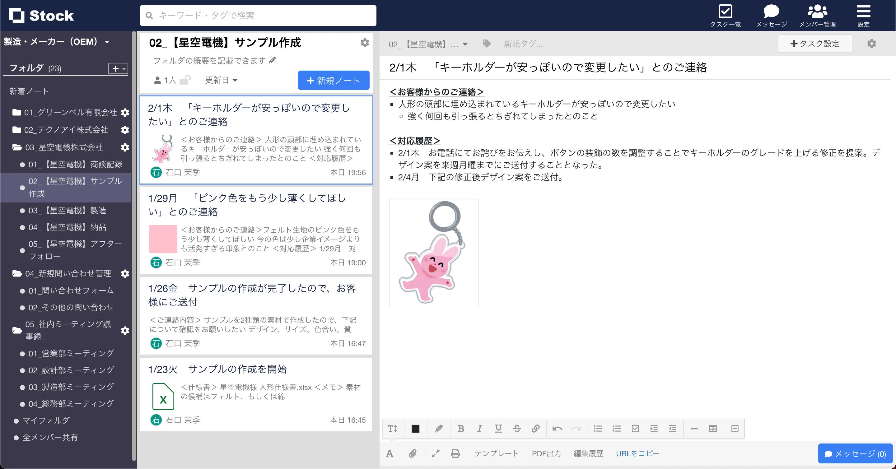 「製造・メーカー（OEM）」の活用事例の画像