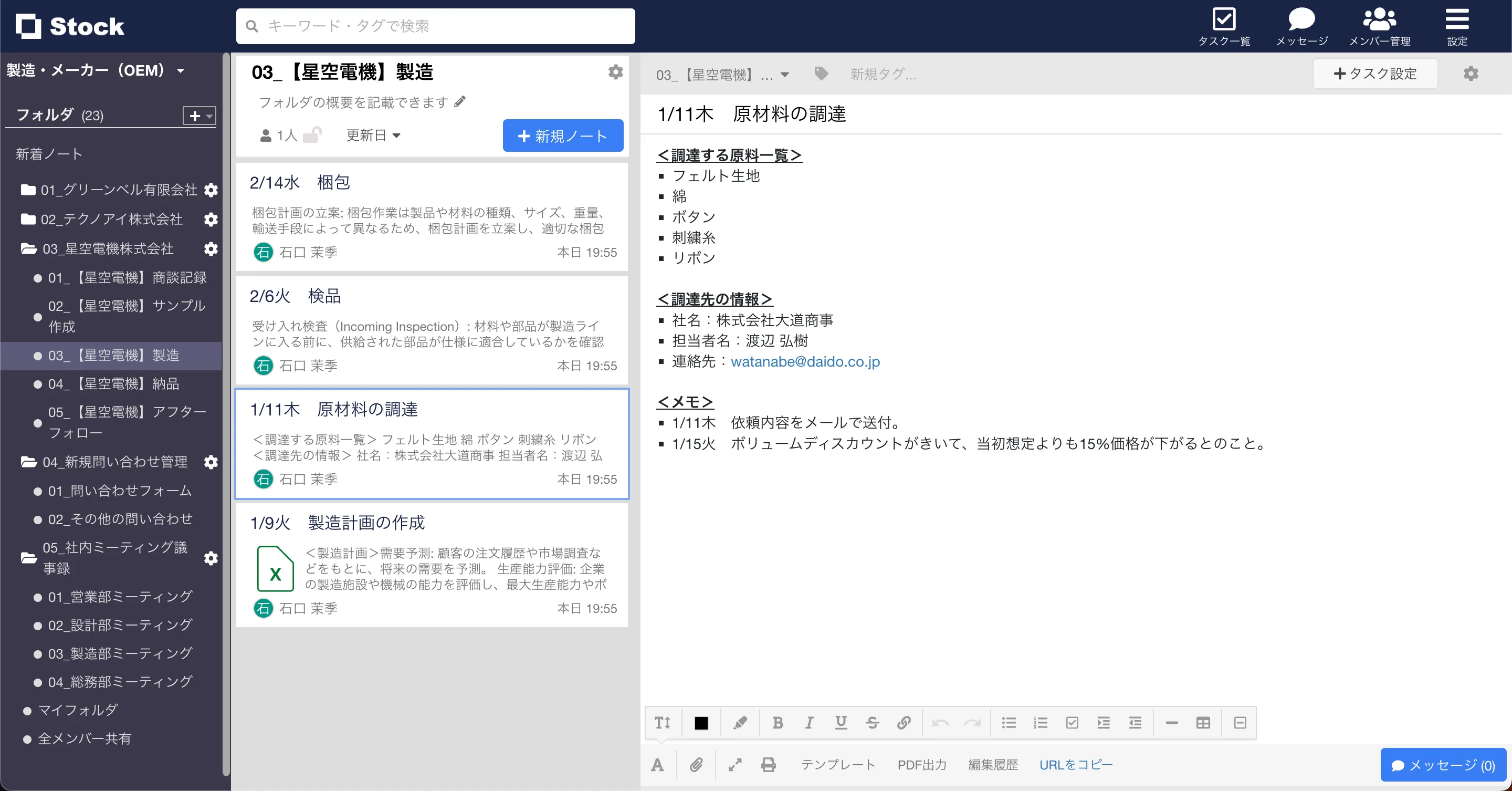 「製造・メーカー（OEM）」の活用事例の画像