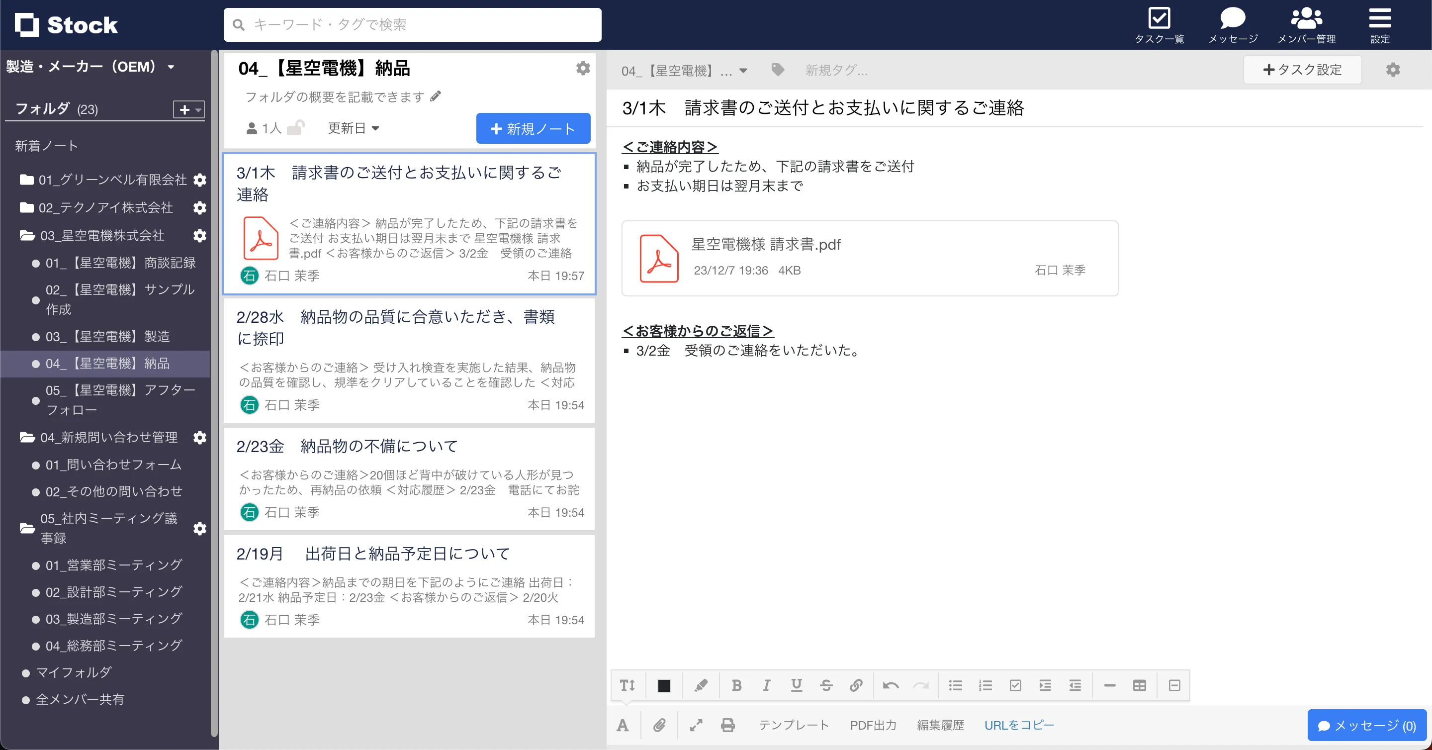 「製造・メーカー（OEM）」の活用事例の画像