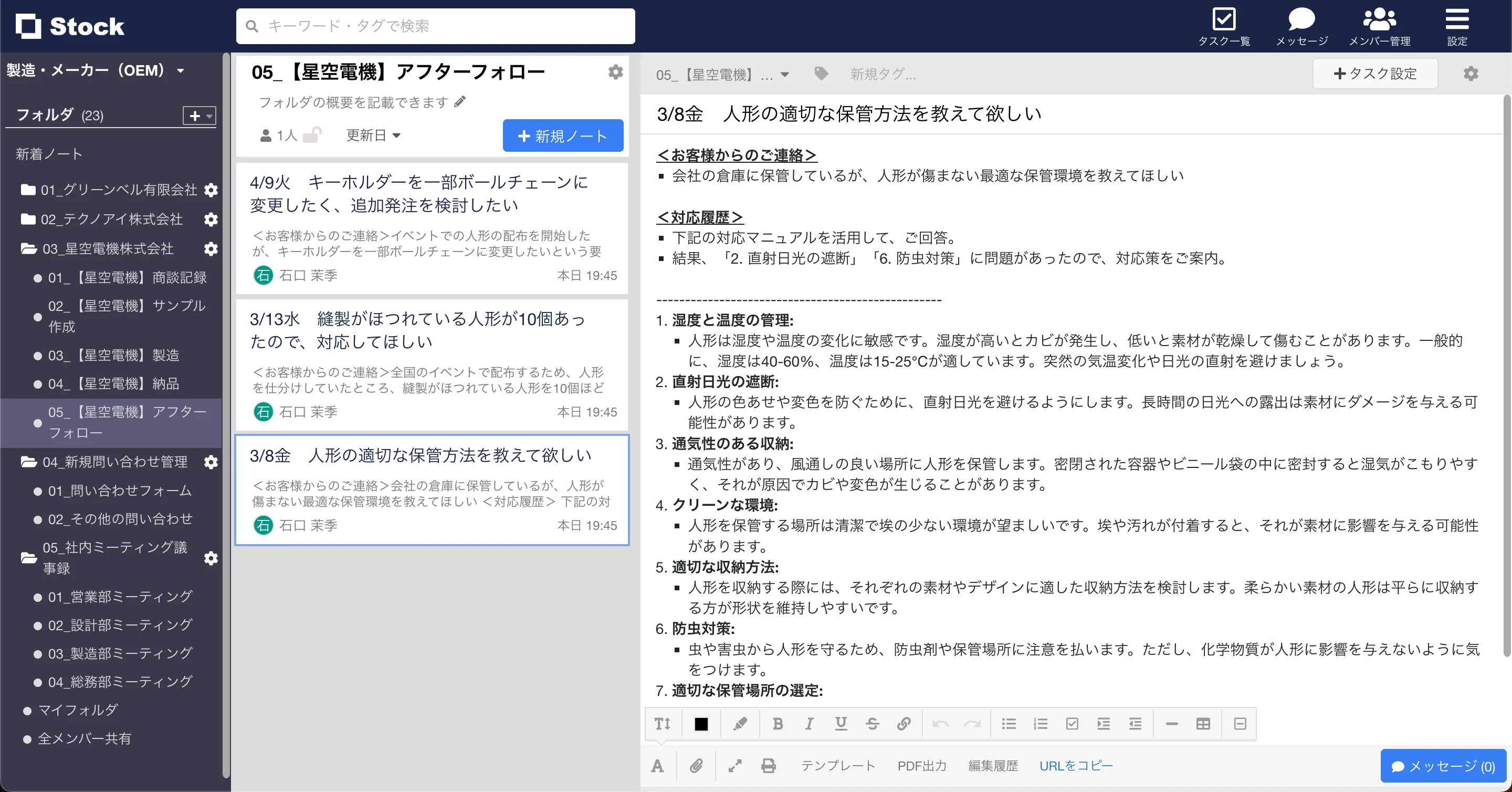 「製造・メーカー（OEM）」の活用事例の画像