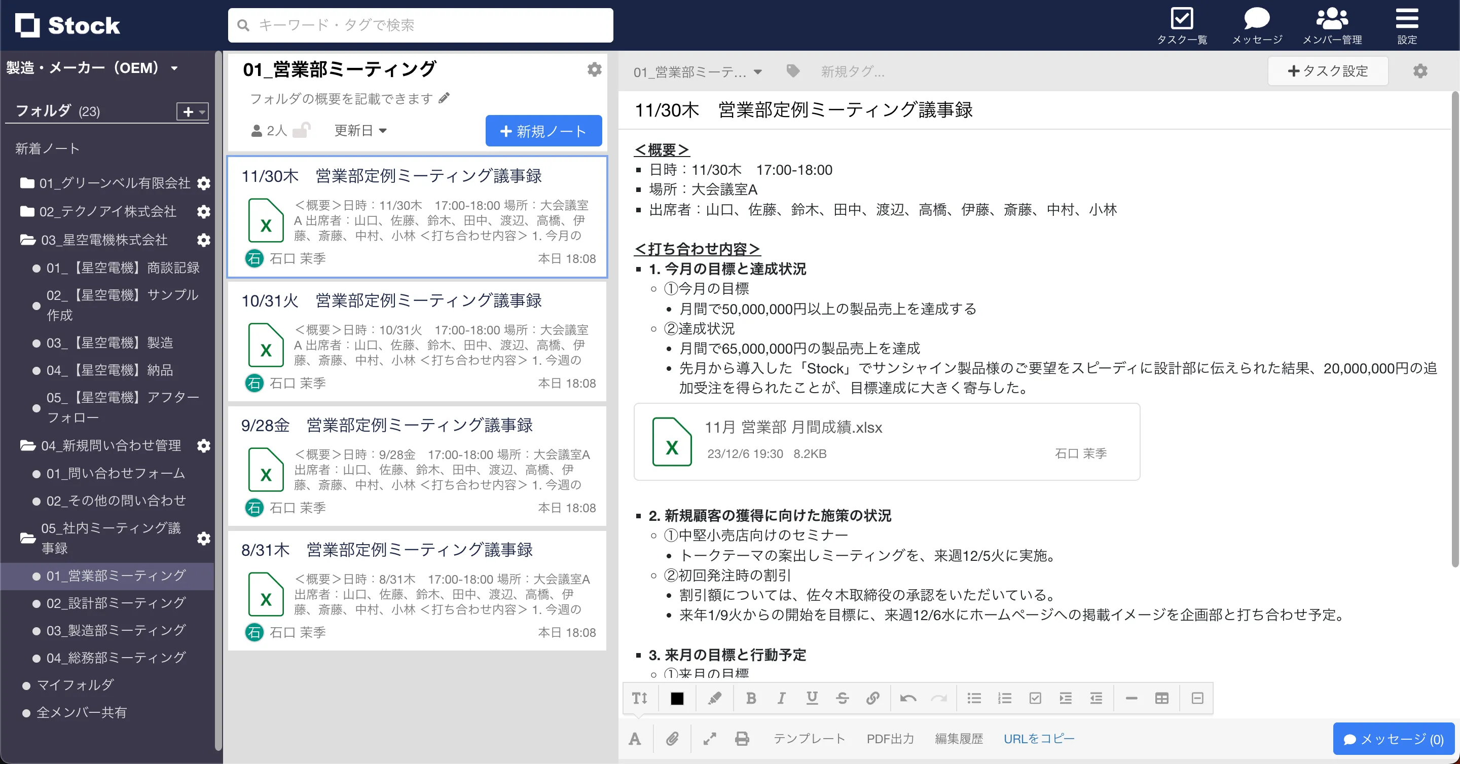「製造・メーカー（OEM）」の活用事例の画像