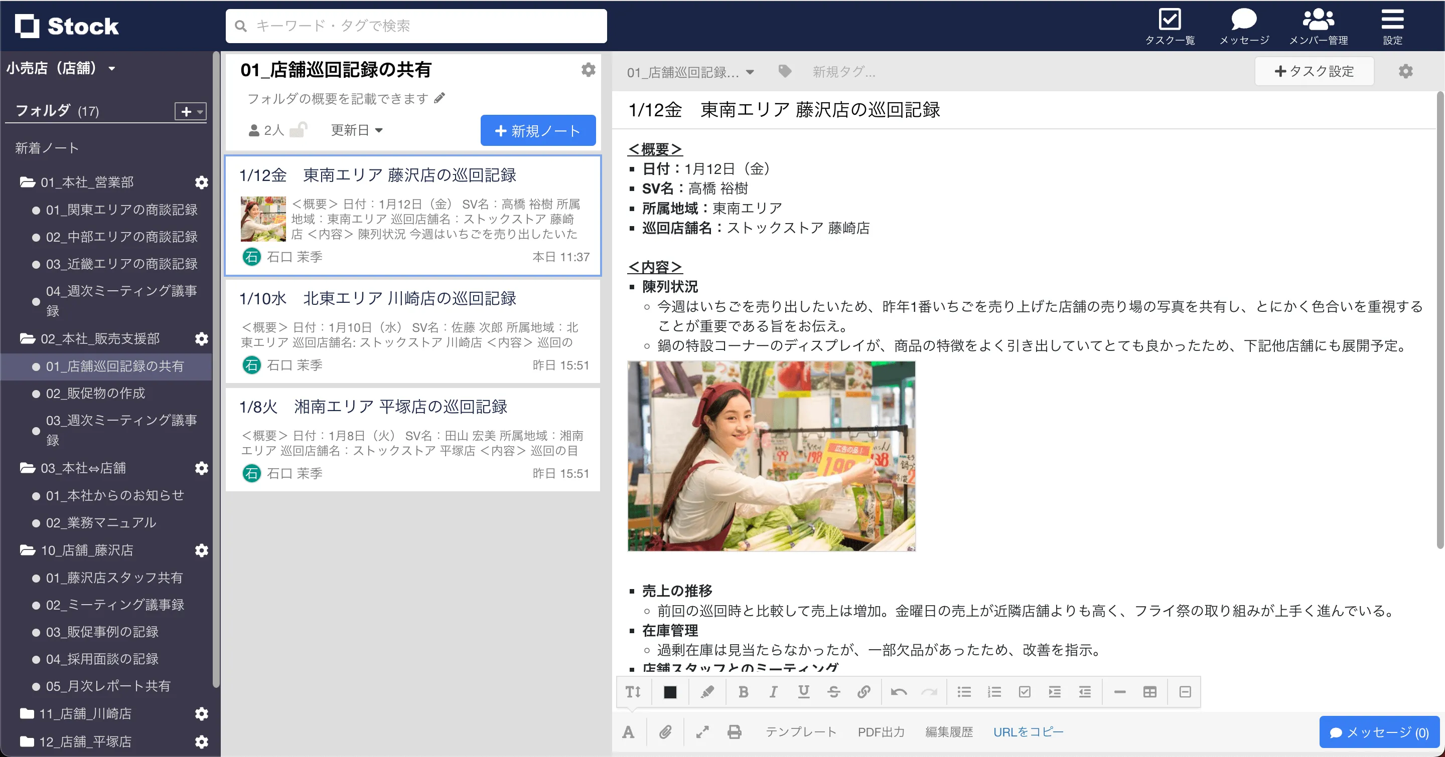 「小売店（実店舗）」の活用事例の画像
