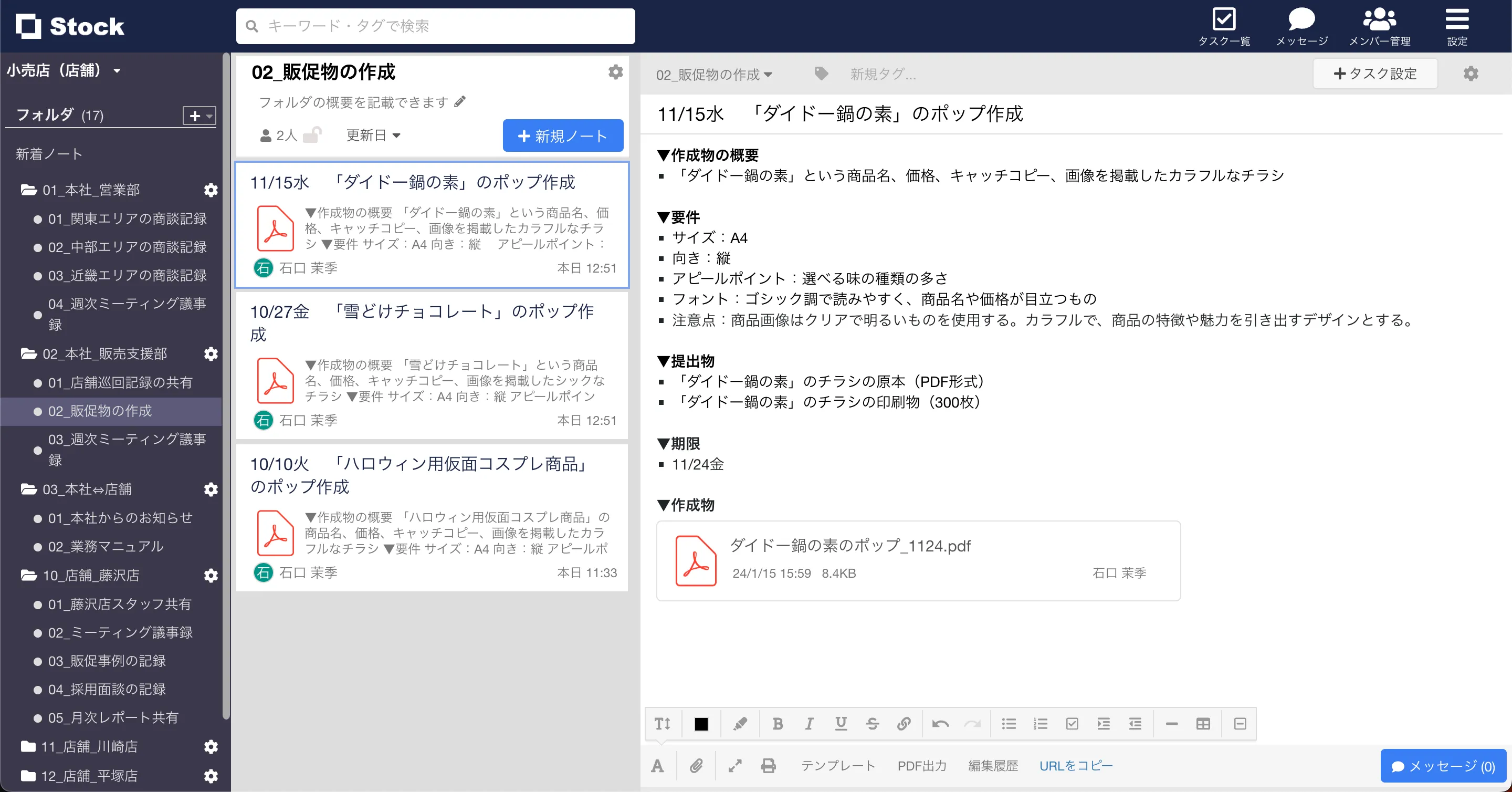 「小売店（実店舗）」の活用事例の画像