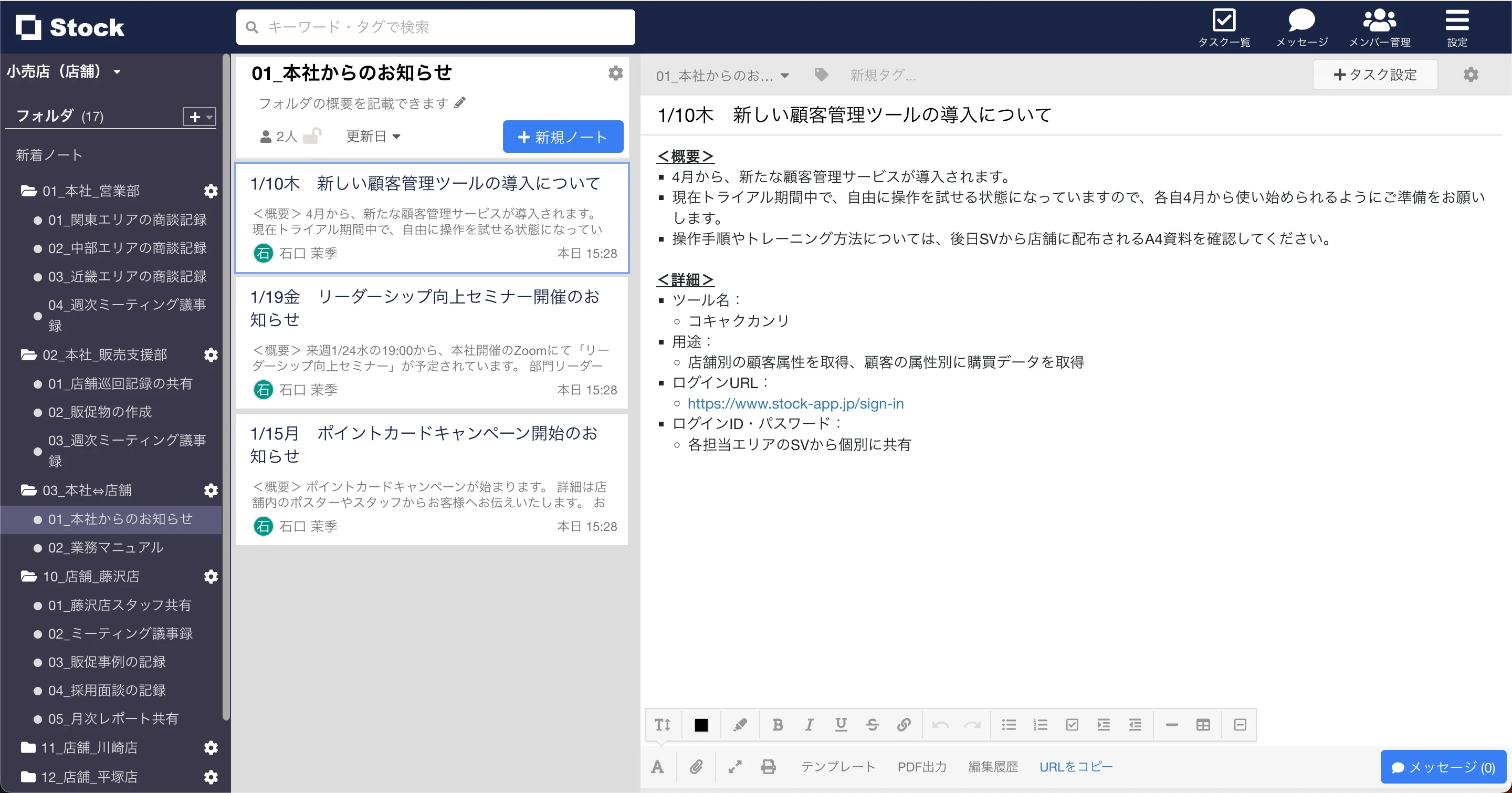 「小売店（実店舗）」の活用事例の画像