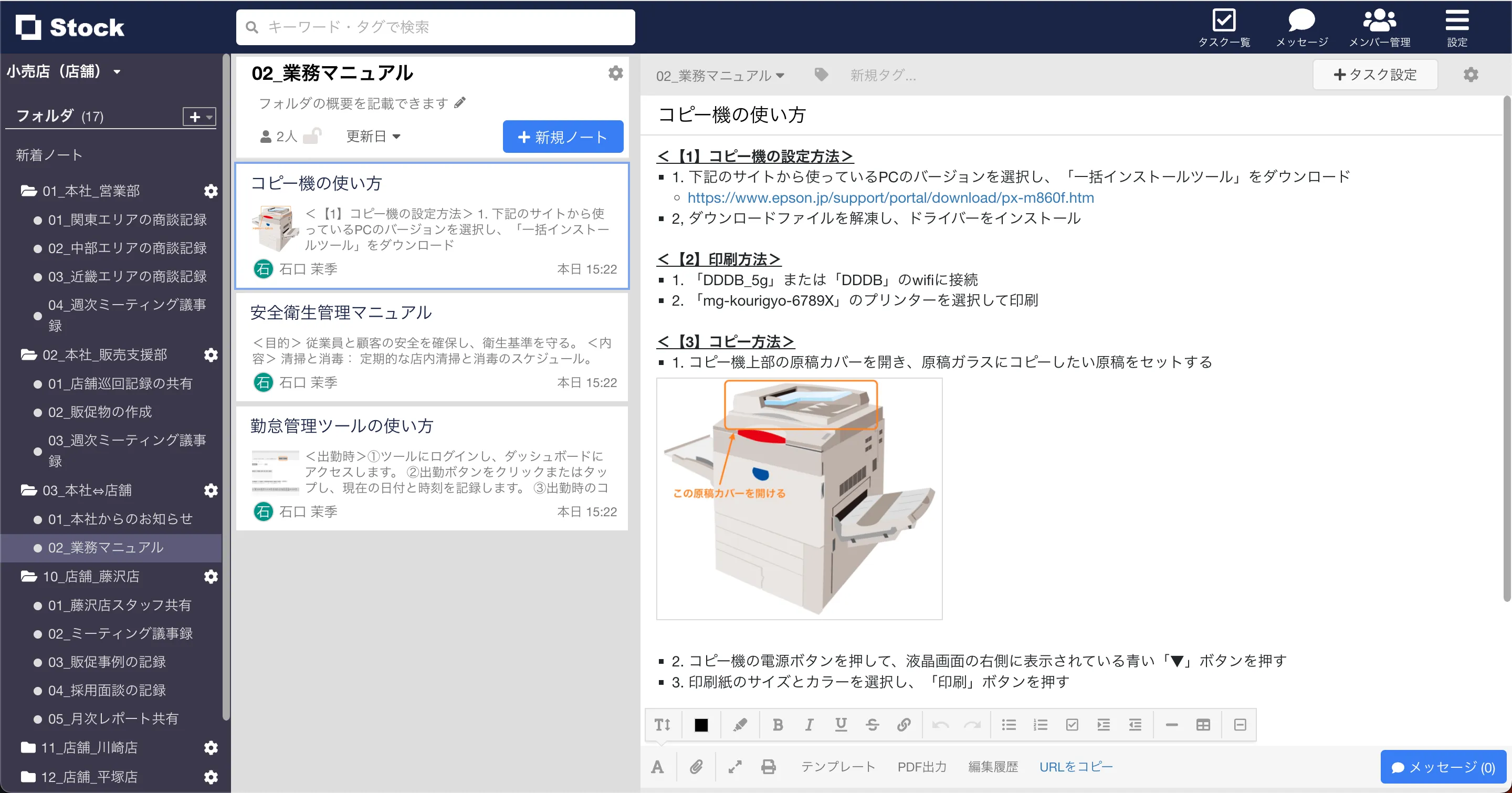 「小売店（実店舗）」の活用事例の画像