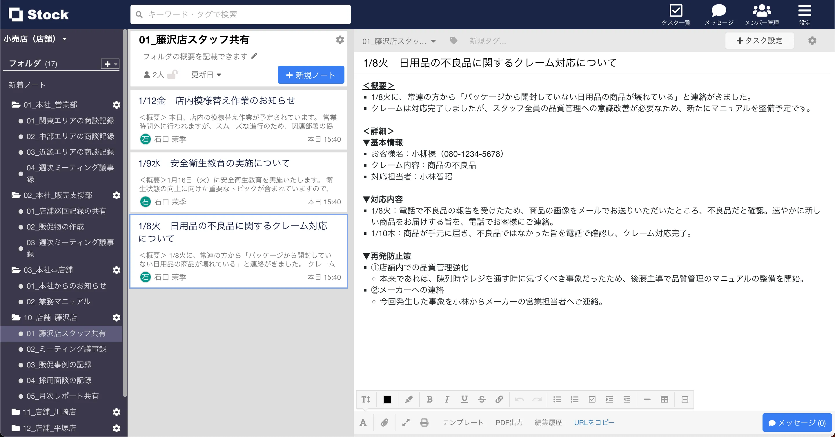 「小売店（実店舗）」の活用事例の画像
