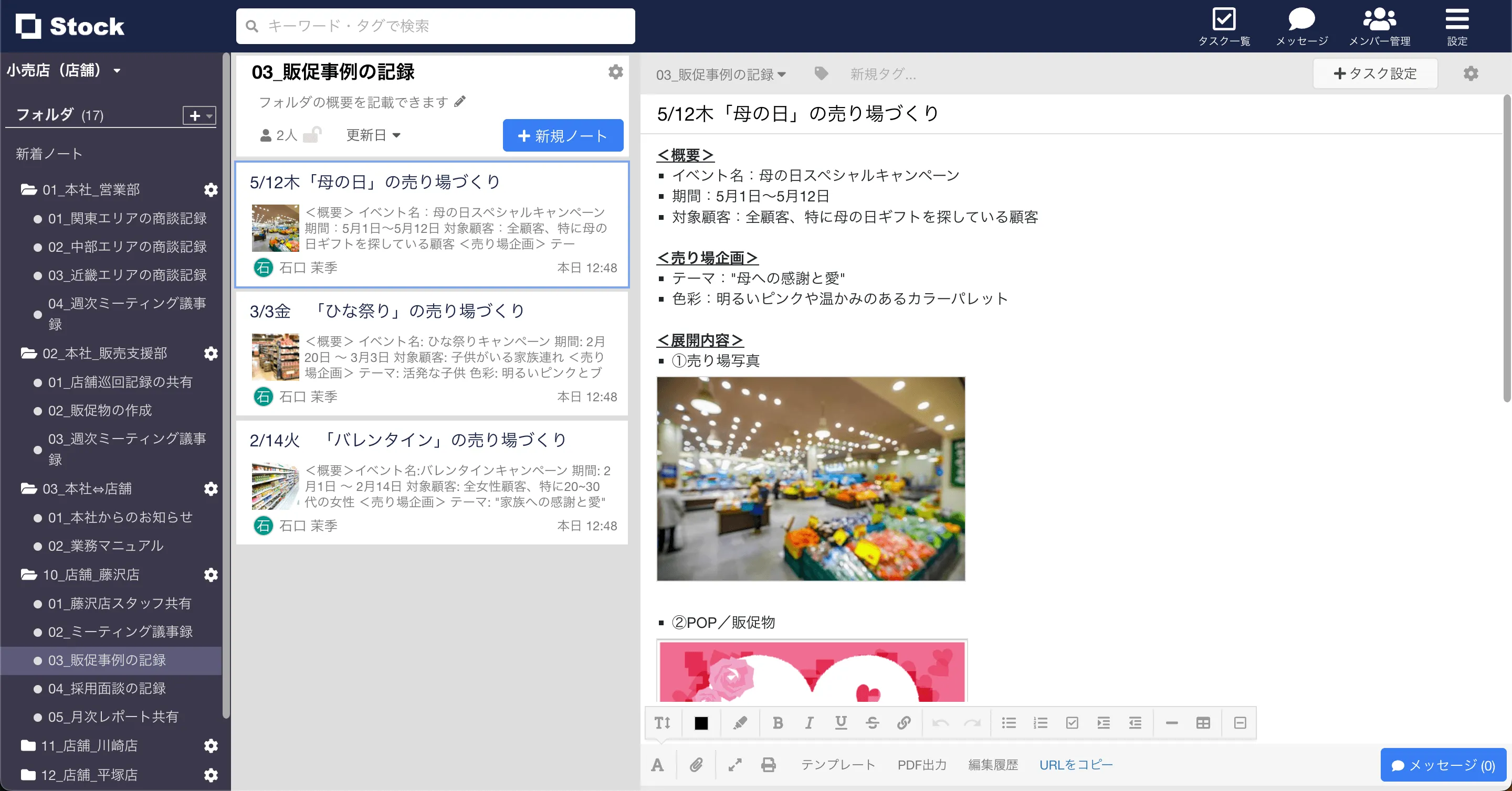「小売店（実店舗）」の活用事例の画像