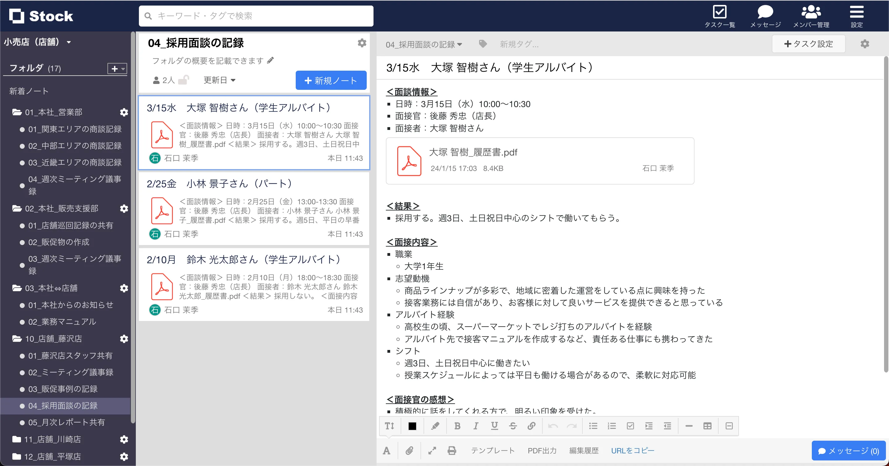 「小売店（実店舗）」の活用事例の画像