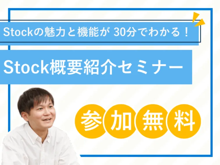 セミナーバナーの画像