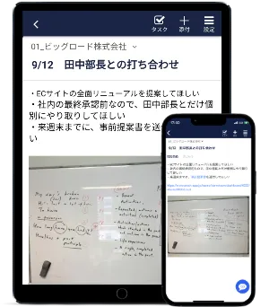 モバイルアプリの画像