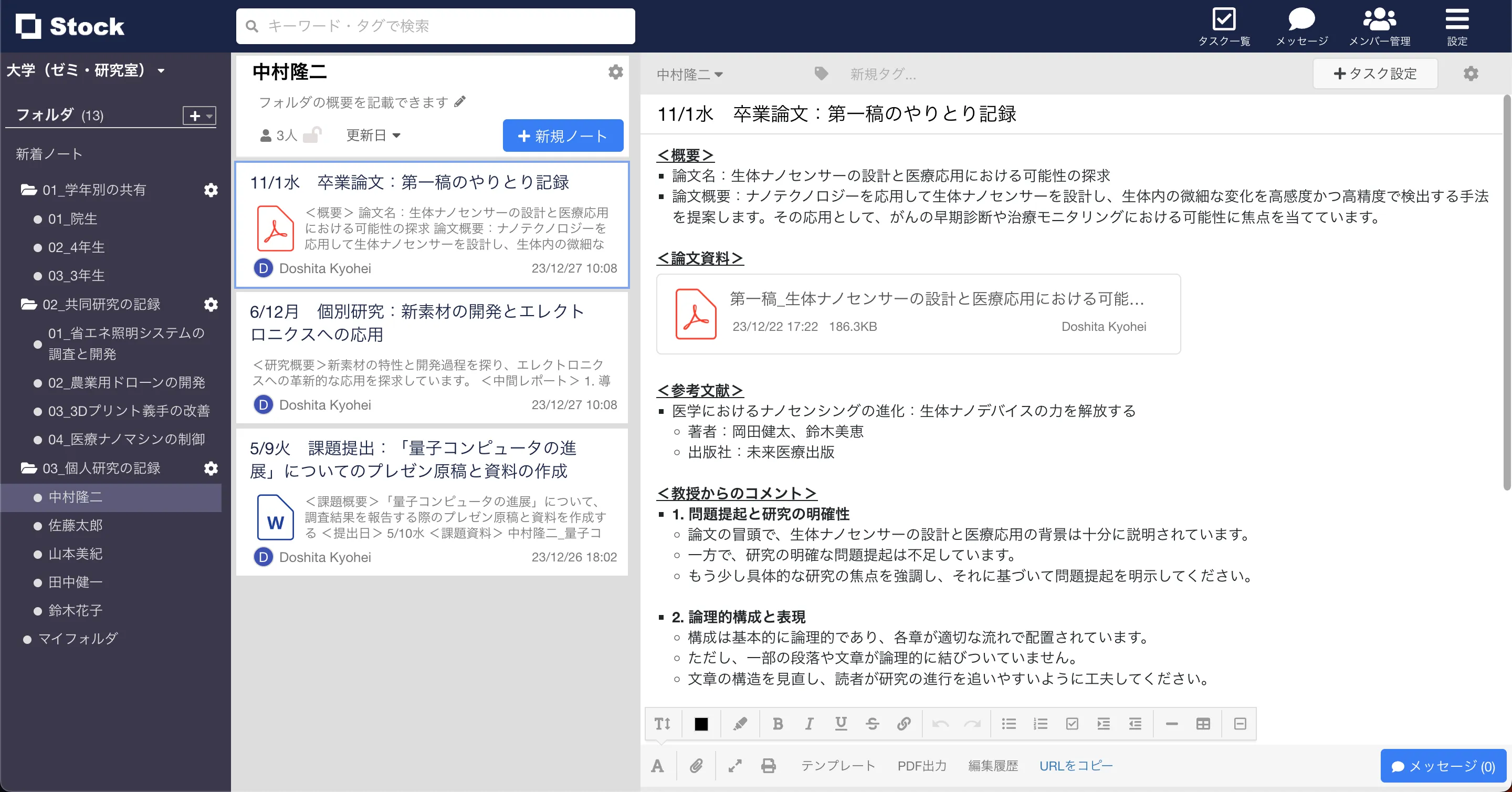「ゼミ・研究室」の活用事例の画像