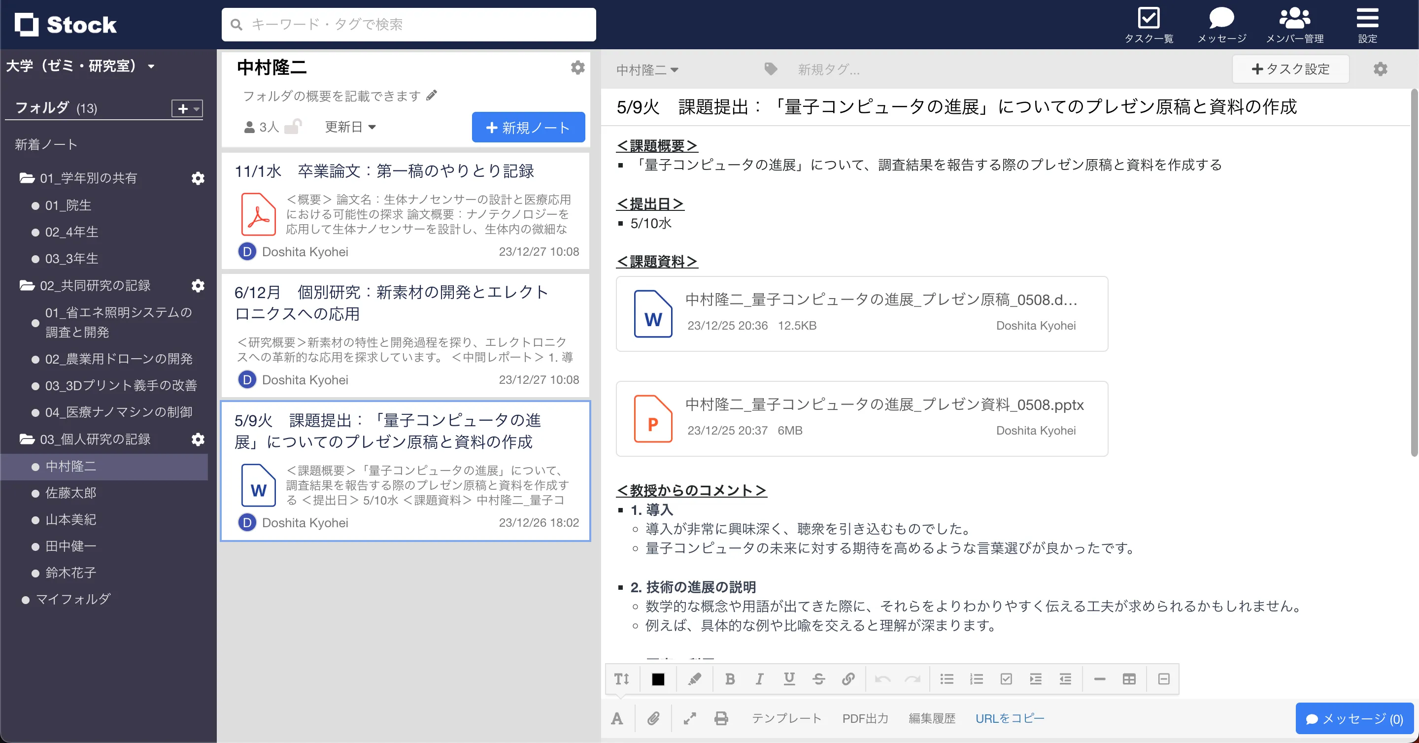 「ゼミ・研究室」の活用事例の画像